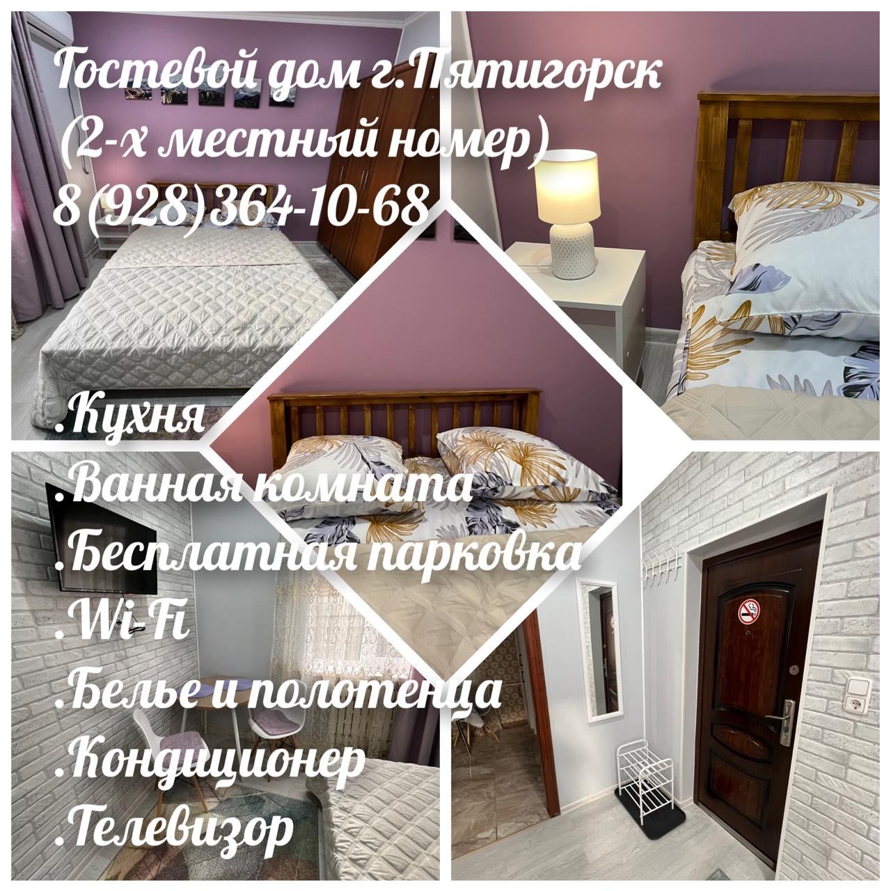 Уютная квартирка в гостевом доме