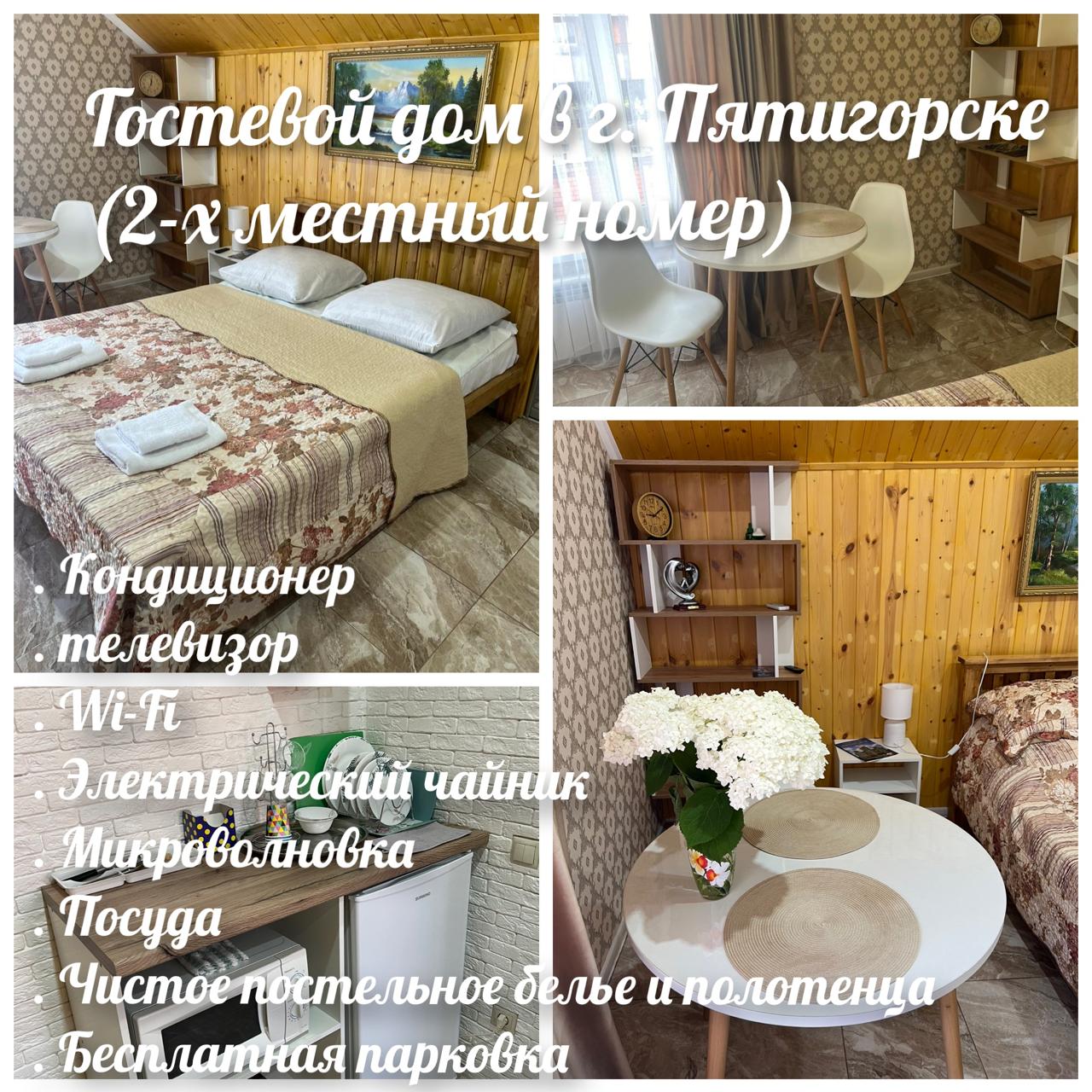 Уютная квартирка в гостевом доме
